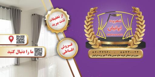 عکس شهر پرده ایرانیان