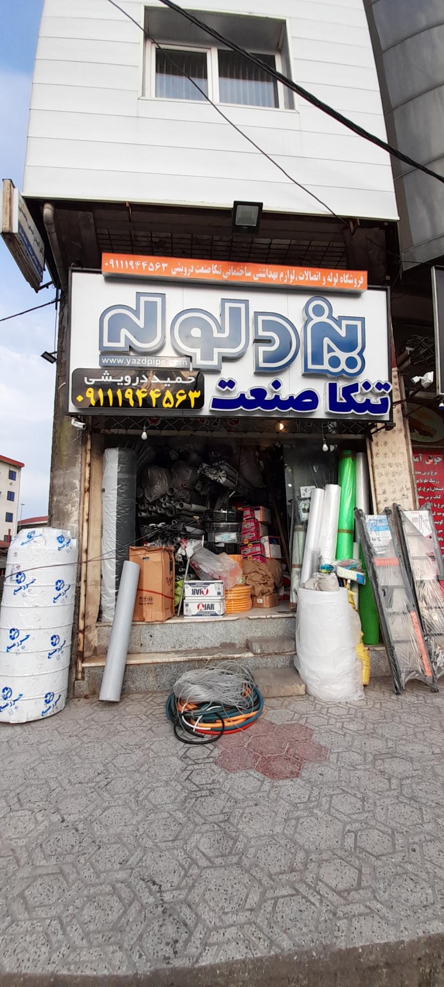 عکس لوله اتصالات و ابزار تنکا صنعت