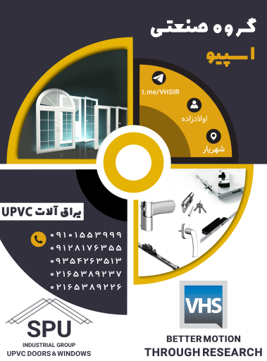 عکس شرکت اسپیو