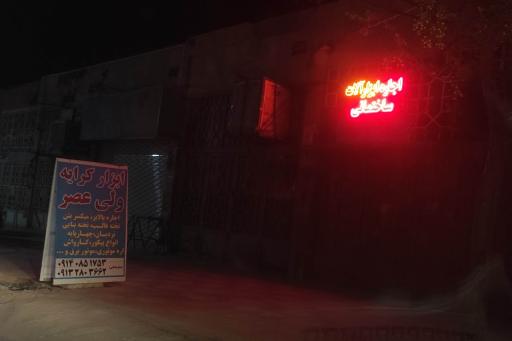 عکس ابزار کرایه ولی عصر