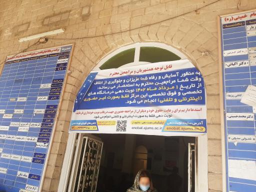 عکس بیمارستان آموزشی درمانی امام خمینی