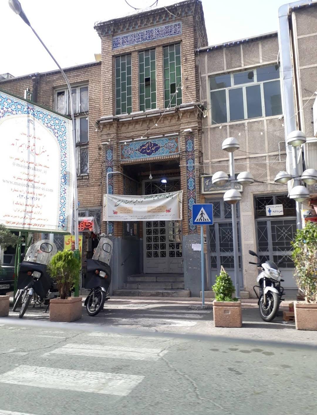 عکس مسجد ولیعصر (عج)