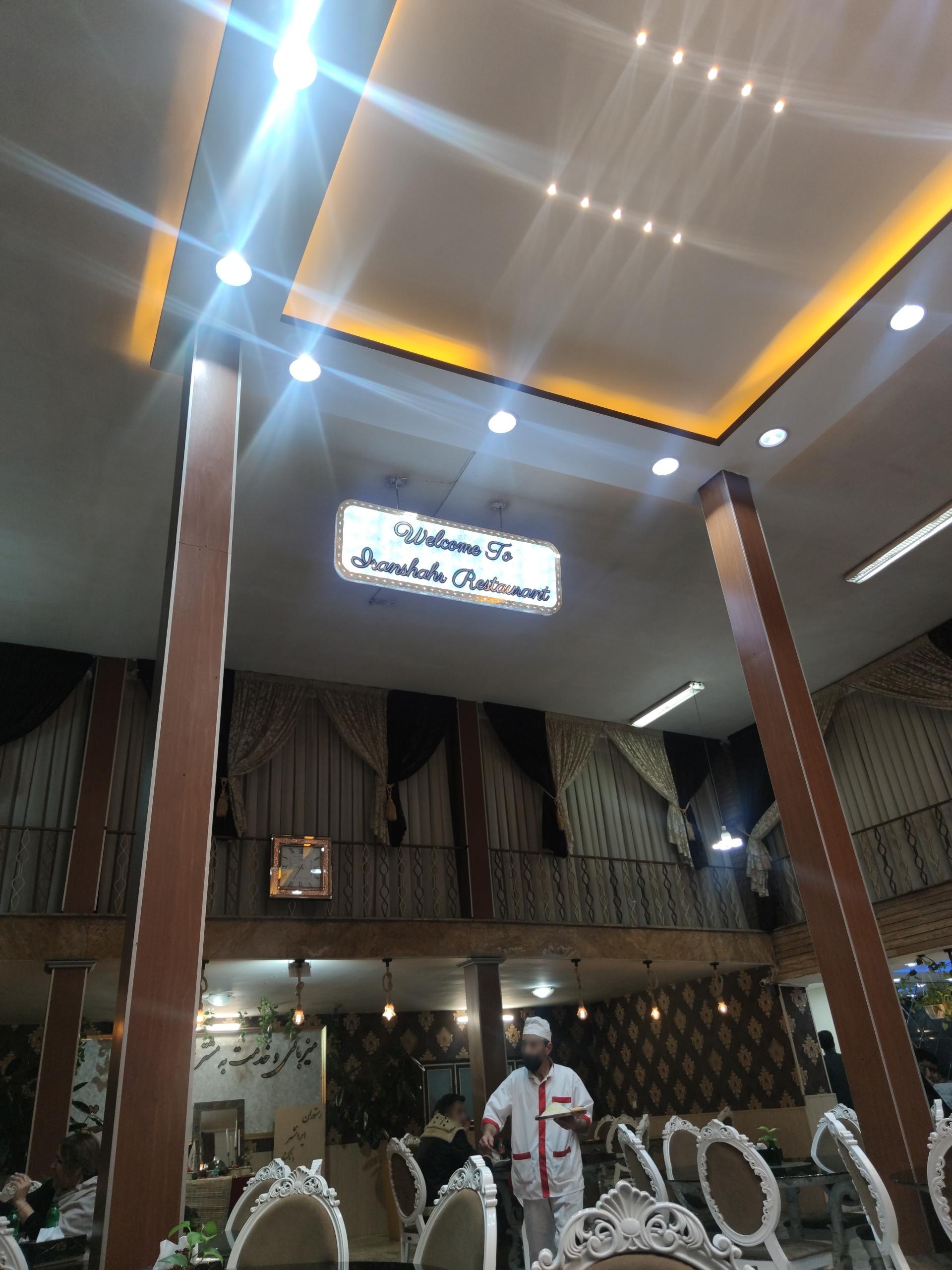 عکس رستوران ایرانشهر
