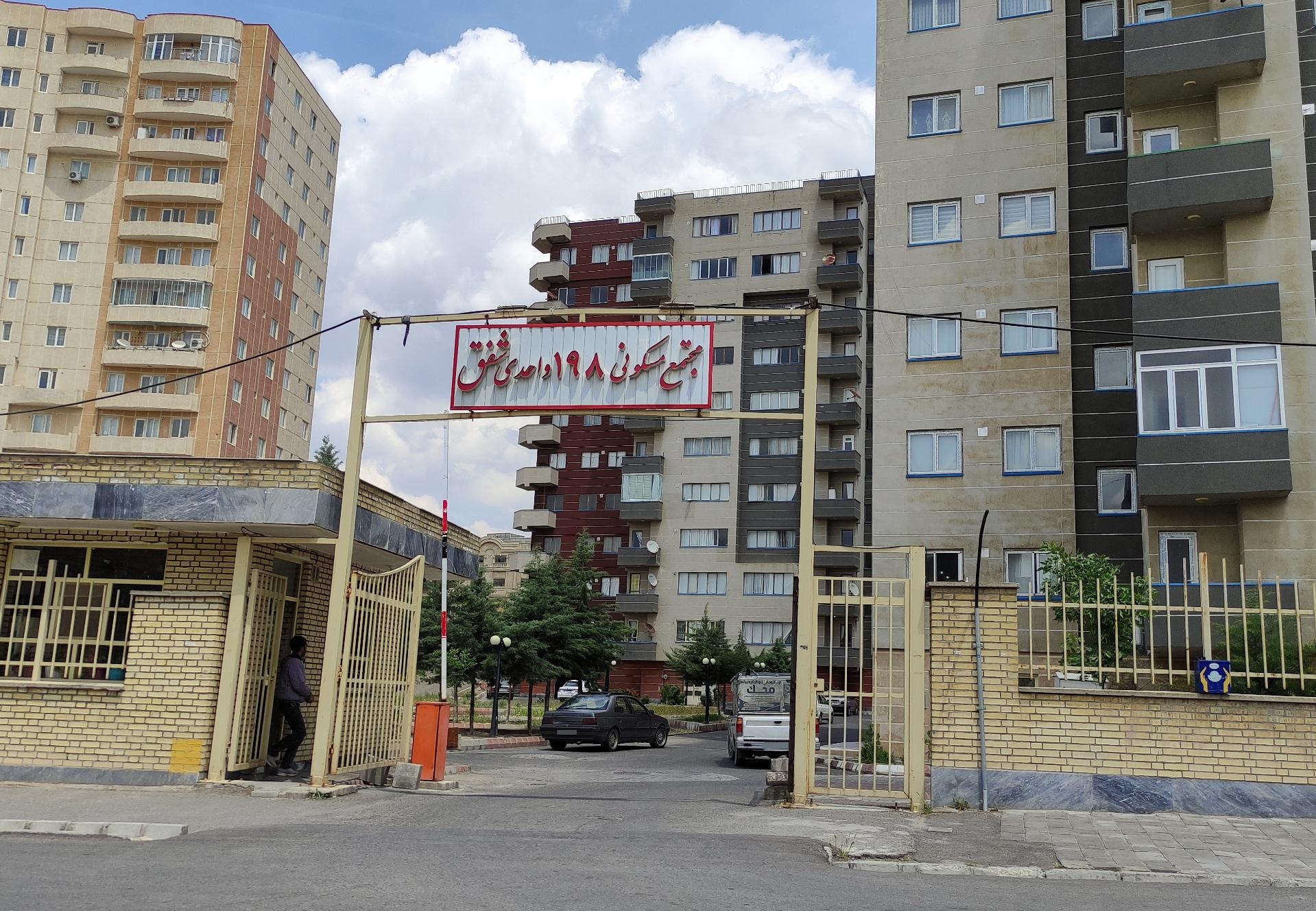 عکس مجتمع مسکونی شفق