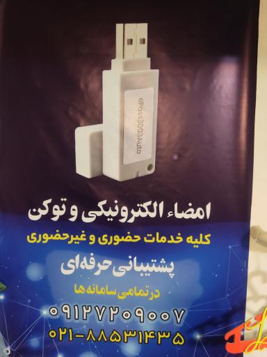 عکس دفتر پیشخوان دولت شمعی