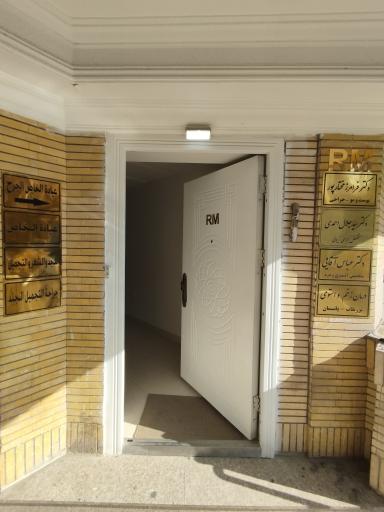 عکس کلینیک زخم و زیبایی RF