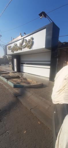 لوازم یدکی درخشان