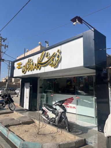 عکس لوازم یدکی درخشان