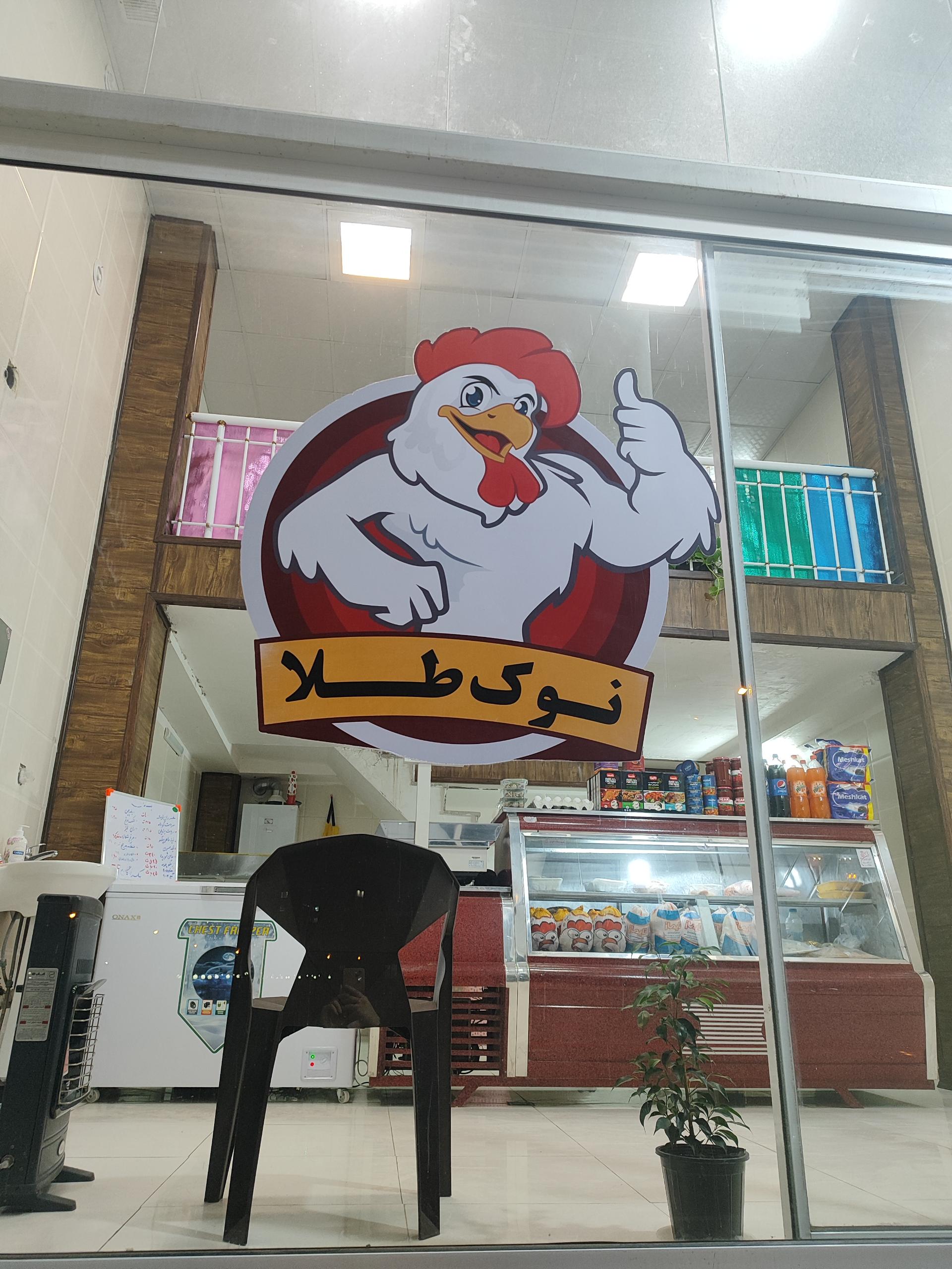 عکس مرغ و ماهی نوک طلا 