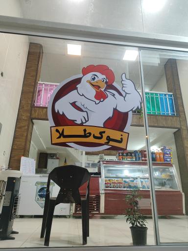 عکس مرغ و ماهی نوک طلا 