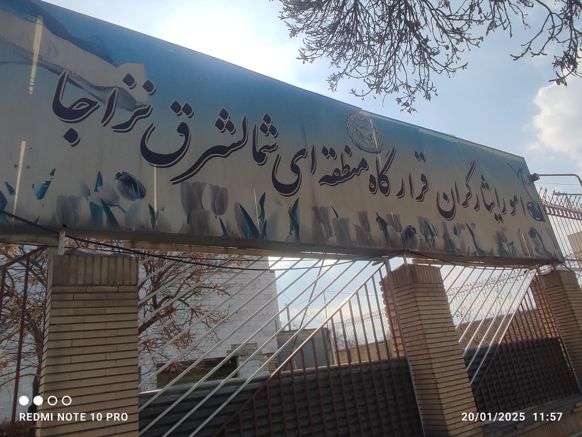 عکس امور ایثارگران قرارگاه منطقه ای شمال شرق نزاجا