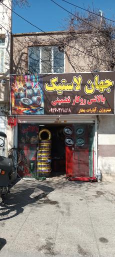 عکس آپاراتی