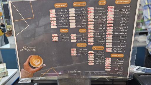 عکس کافی شاپ مهرجاوید