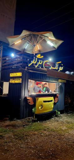 عکس فولکس برگر