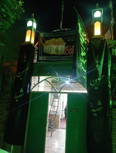 عکس حسینیه دارالشفای حضرت ابوالفضل عباس