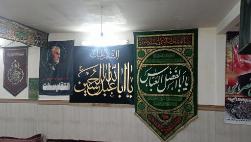 حسینیه دارالشفای حضرت ابوالفضل عباس