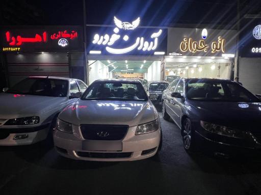 آروان خودرو