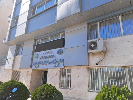 عکس اداره کل امور مالیاتی استان مرکزی (ساختمان شماره 3)