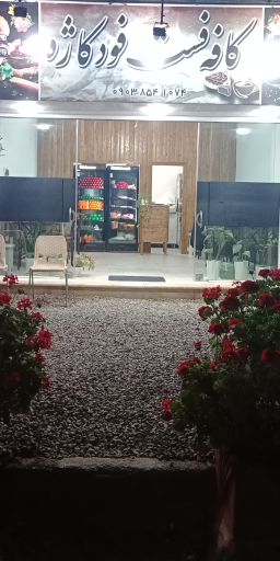 عکس فست فود کاژه