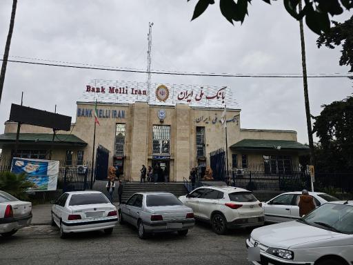 عکس بانک ملی ایران شعبه نوشهر کد ۹۷۷۱