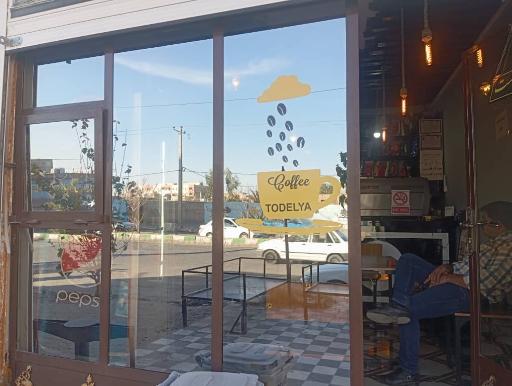 عکس کافه تودلیا