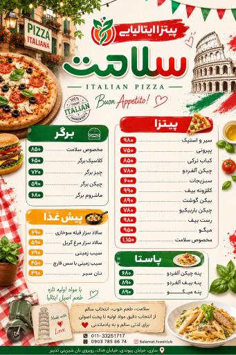 عکس پیتزا ایتالیایی سلامت