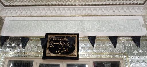 عکس امامزاده ابراهیم