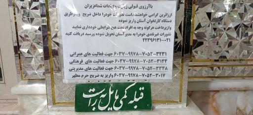 عکس امامزاده ابراهیم