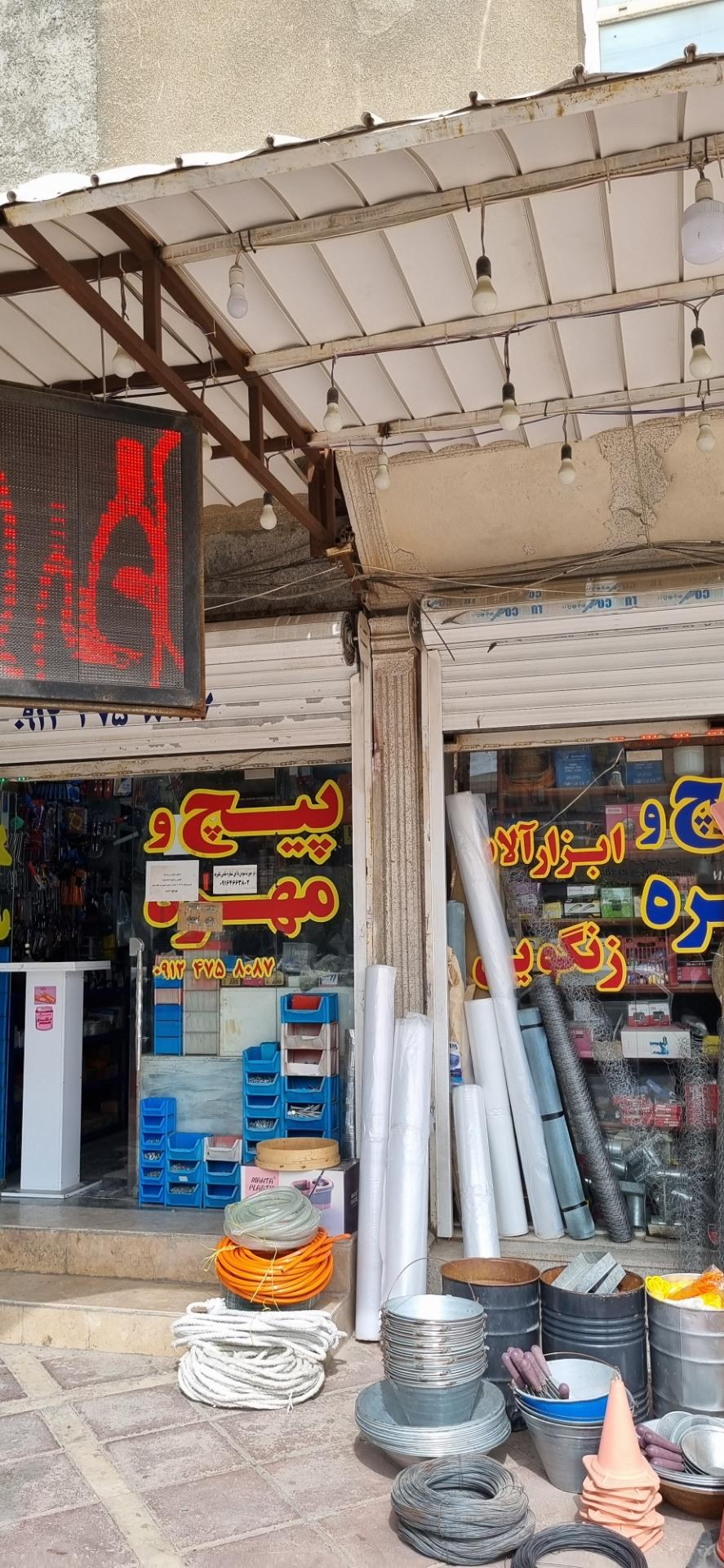 عکس پیچ مهره و ابزارآلات زنگویی