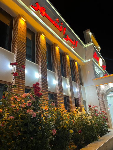 عکس رستوران ایرانشهر
