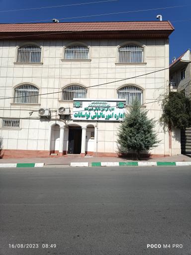 عکس اداره امور مالیات و دارایی لواسان