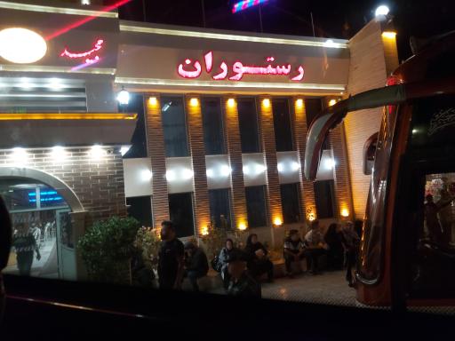 عکس رستوران ایرانشهر