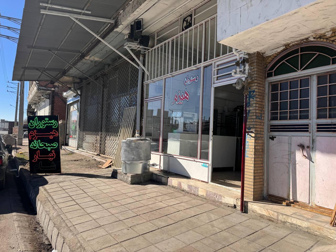 عکس رستوران هیزوم 