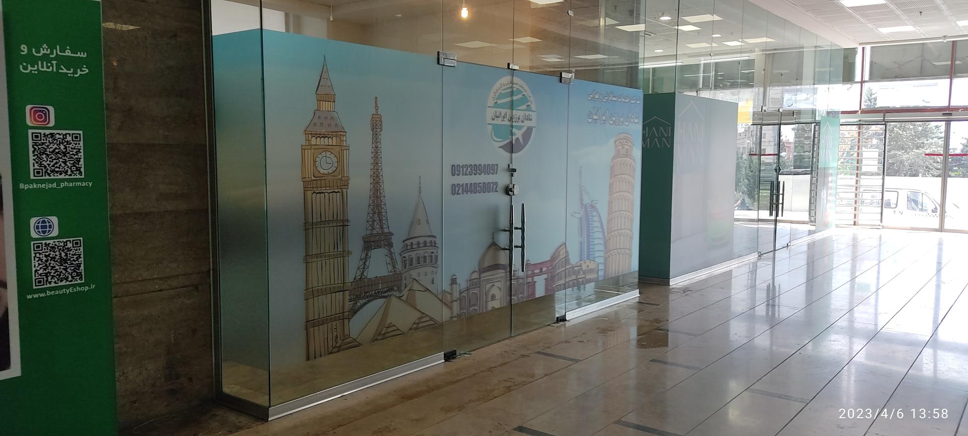 عکس آژانس هواپیمایی شادان برزین