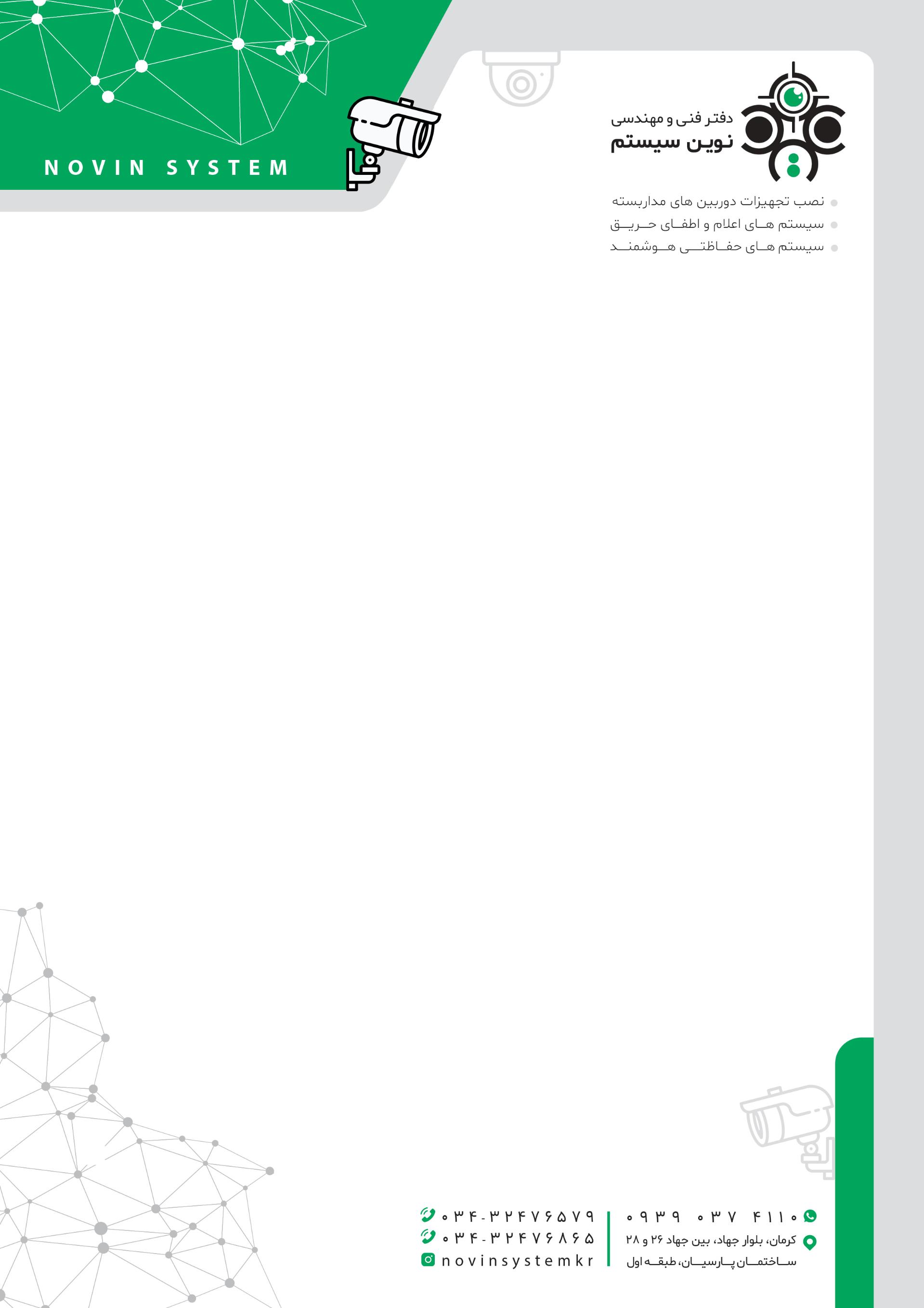 عکس شرکت نوین سیستم نمایندگی دوربین های مداربسته والتیما