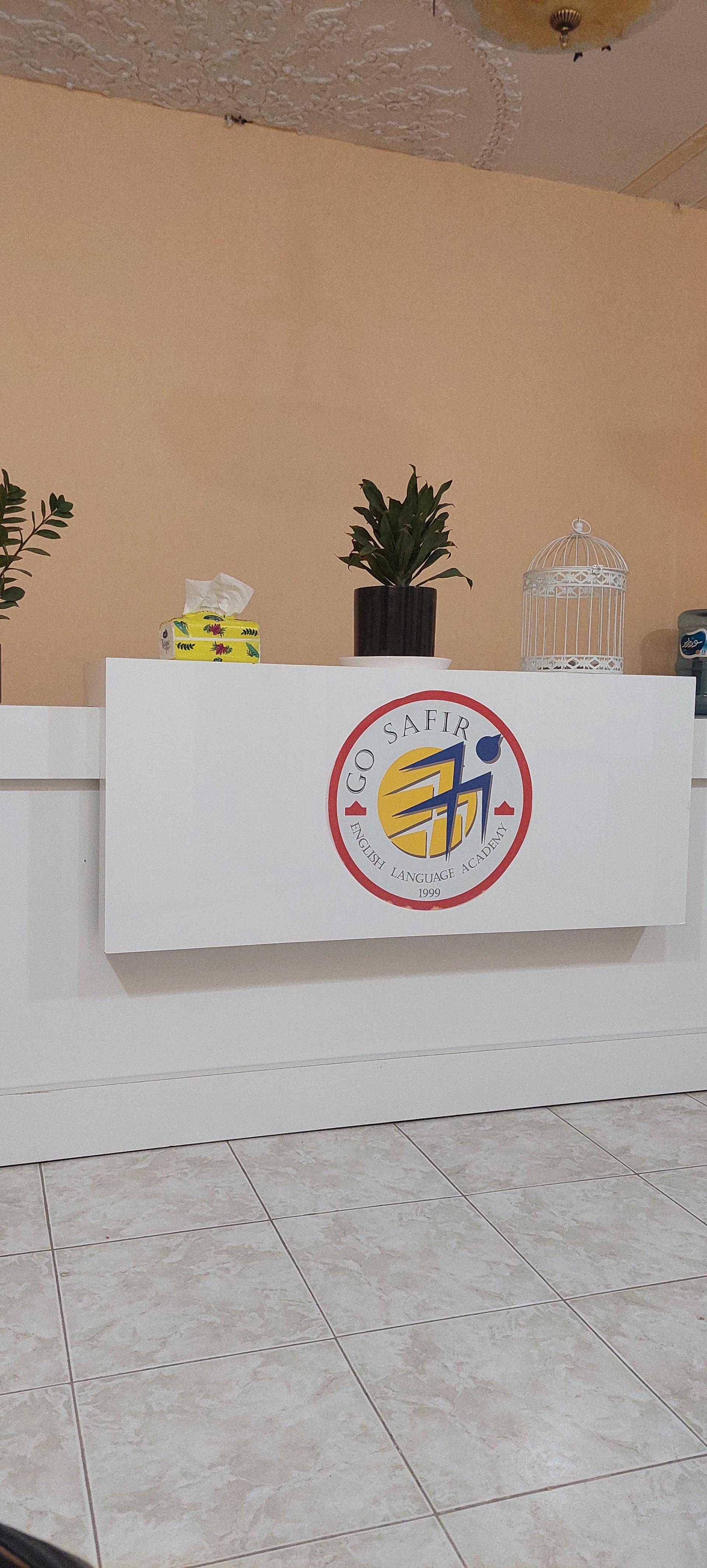 عکس آموزشگاه زبان سفیر