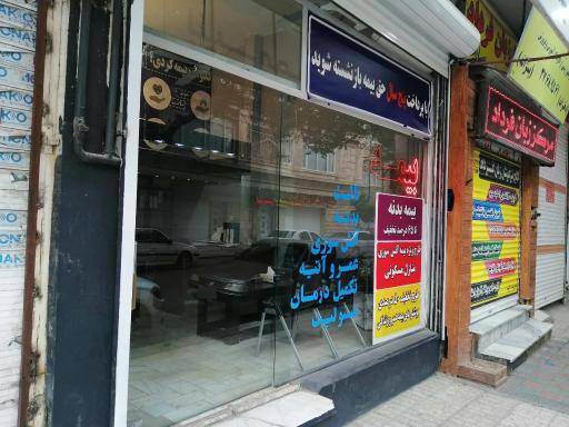 عکس بیمه سینا