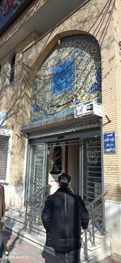 عکس بانک سپه