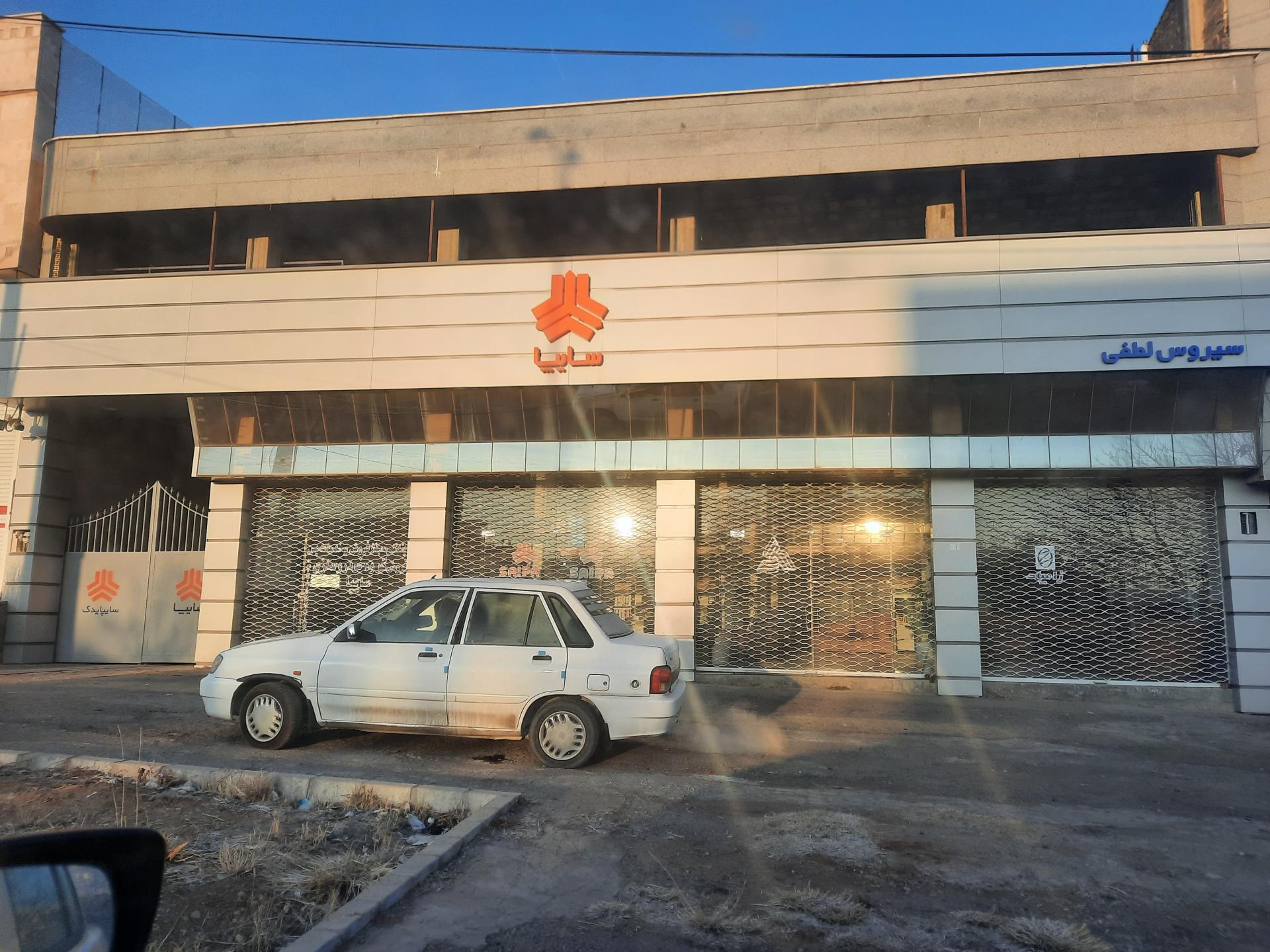 عکس نمایندگی مجاز سایپا