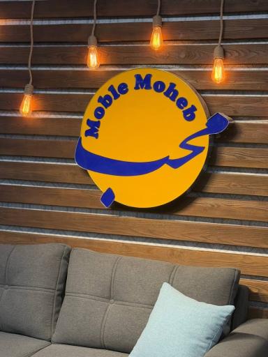 عکس مبلمان محب