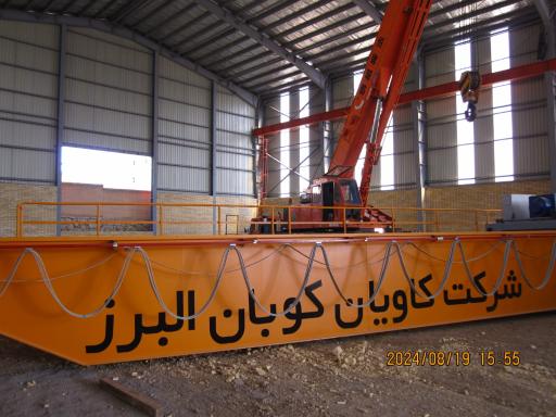 عکس شرکت کاویان کوبان البرز