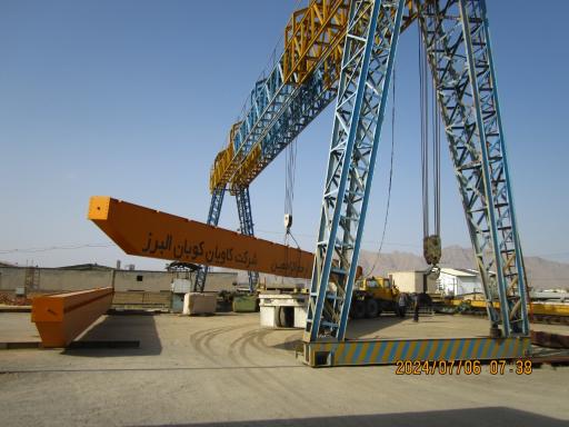 عکس شرکت کاویان کوبان البرز