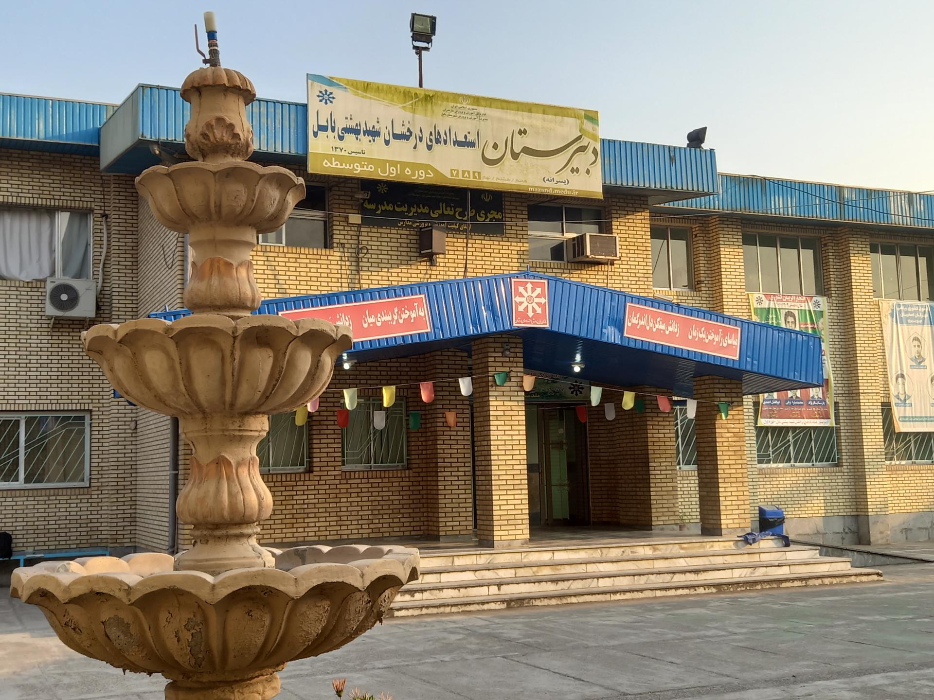 عکس دبیرستان پسرانه شهیدبهشتی متوسطه اول 