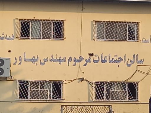 دبیرستان پسرانه شهیدبهشتی متوسطه اول 