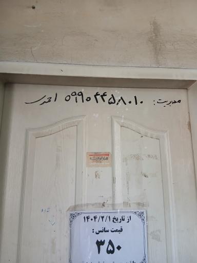 عکس سالن ورزشی دارابی