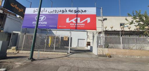 عکس دایناکو-برق و تنظیم موتور ۶ گاز