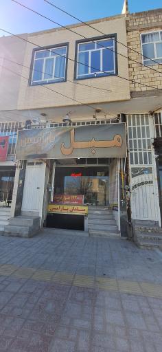 تولیدی مبل پارامیس