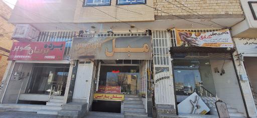 تولیدی مبل پارامیس