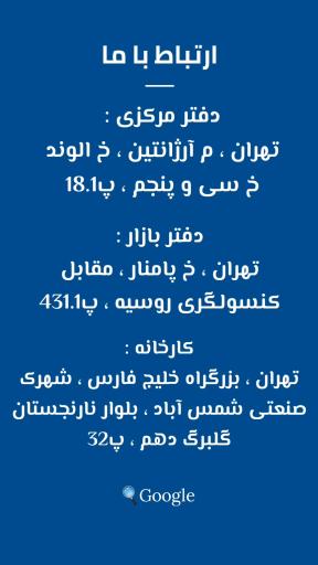 عکس کارخانه تهران فنر زمان