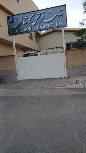 عکس شرکت تمدن فرش کاشان - قالی سرام